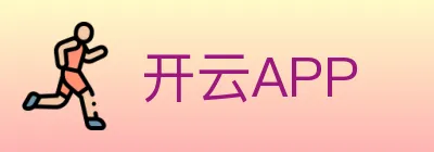 开云APP logo